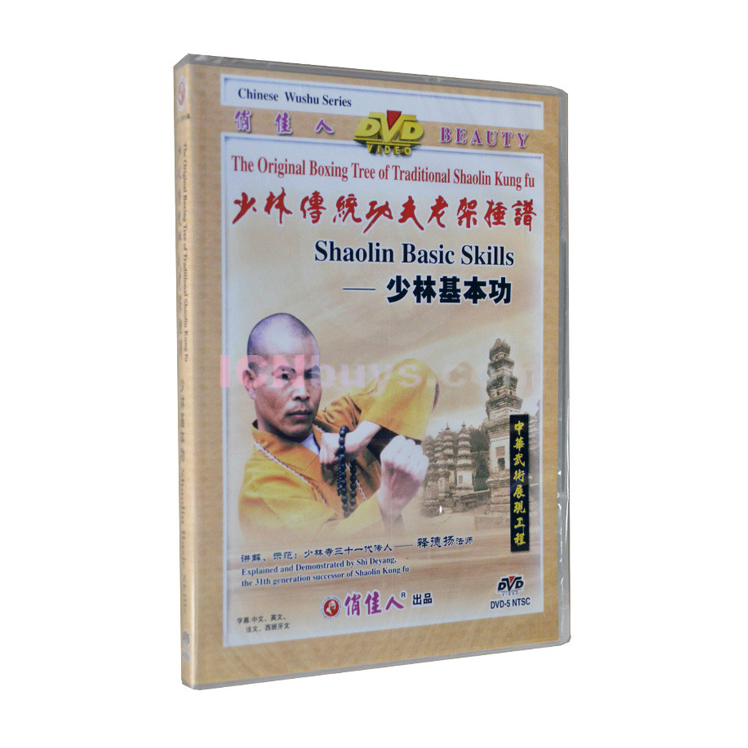 Shaolin Kung Fu DVD Video